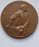 Ленин в 1920 г. План государственной электрификации , ГОЭЛРО . медальер М.Г.Манизер, фото №2