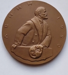 Ленин в 1920 г. План государственной электрификации , ГОЭЛРО . медальер М.Г.Манизер, фото №4