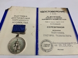 Медаль Лауреат ВДНХ, фото №2