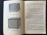 1964 Телевизоры в СССР, фото №7