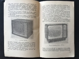 1964 Телевизоры в СССР, фото №10