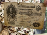 50 рублей 1899 года (4 штуки), фото №4