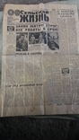 Газета "Сельская жизнь" 15 августа 1981 г, numer zdjęcia 3