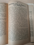 Збірка статей про РІА. 1912р. Євіденцбюро австро-угорського генштабу., фото №4