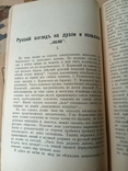 Збірка статей про РІА. 1912р. Євіденцбюро австро-угорського генштабу., фото №7