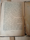 Збірка статей про РІА. 1912р. Євіденцбюро австро-угорського генштабу., фото №11