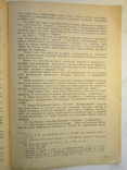 К вопросу о земельно-водных отношениях в Бухарском ханстве в XIX в., фото №5