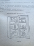 Паспорт на номер "Холодильники електричні побутові типу КШ-160 Дніпро-402-1/2" (1996 р.), фото №7