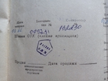 Паспорт на номер "Холодильники електричні побутові типу КШ-160 Дніпро-402-1/2" (1996 р.), фото №10