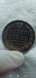 Рубль 1849, фото №7