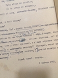 Manuscripts, unpublished poems Pen test written in 1962 Senyk Lyubomyr Faddeevich, photo number 6