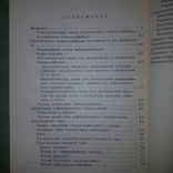 Производство расфасованного сахара рафинада Демчинский, фото №6