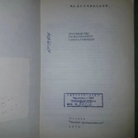 Производство расфасованного сахара рафинада Демчинский, фото №8