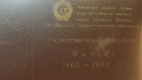 Альбом Радиотехнический факультет 1963-68 Кучма А П, фото №9