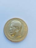 7 рублей 50 копеек 1897г, фото №2