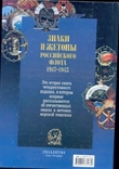 Знаки и жетоны российского флота в 4-х тт, фото №6