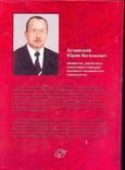 Нагрудные знаки высших учебных заведений ВС СССР, фото №3