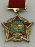 Медали (Воину-интернационалисту СССР, Анадырь-Куба), фото №6