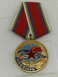 Медали (Воину-интернационалисту СССР, Анадырь-Куба), фото №10
