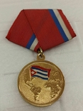 Медали (Воину-интернационалисту СССР, Анадырь-Куба), фото №12