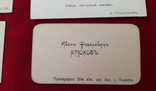 Визитные карточки до 1917 года, фото №4