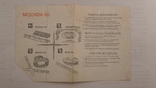 Билет Олимпиада 80, Игры XXII Олимпиады Футбол Киев 24.07.1980г., фото №3