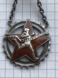Знак комплекса ГТО ЦИК СССР ВСФК в серебре 1931г бу, фото №4