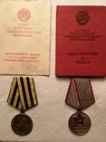 Комплект трудовых наград на одного на доках, фото №3