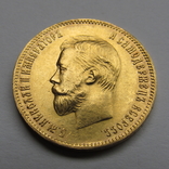 10 рублей 1902 г. Николай II, фото №3