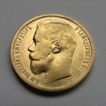 15 рублей 1897 г. Николай II (R), фото №4
