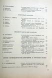 Numismatica 1960, фото №12