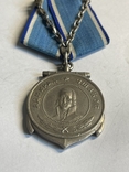 Медаль Ушакова. № 4903 Трофименко. В. Д., фото №3