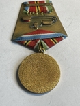Медаль "За укрепление боевого содружества" Аверс золотистый глянец. Генералы и маршалы., фото №6