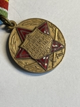 Медаль "За укрепление боевого содружества", photo number 3
