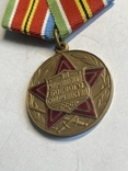 Медаль "За укрепление боевого содружества", фото №5