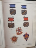 Нагрудные знаки Советских Вооруженных сил 1918-1991, фото №9