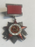 Орден Отечественной войны 2 ст подвесной. № 9699, фото №2