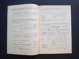 Паспорт на "Промисловий автономний кондиціонер КПА 1-2,2-01 UHL4", СРСР 1989 р., фото №7