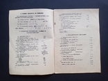 Паспорт на "Вітрину холодильна середня Таїр-106М ПВХ1-0.4" (1992 р.), фото №4