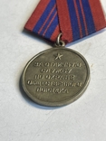 Медаль За отличную службу по охране общественного порядка ))), фото №4