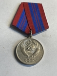 Медаль "За отличную службу по охране общественного порядка"****, фото №2
