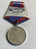 Медаль "За отличную службу по охране общественного порядка"****, фото №6