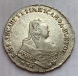 Рубль 1753 год ММД, фото №2
