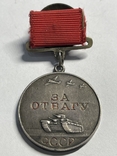 Медаль "За отвагу" на мал. колодочке. № 58441, фото №4