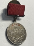 Медаль" За боевые заслуги" квадро штихель.1-й тип., фото №4
