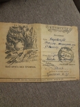 Полевая почта ,Бью врага без промаха,3.1.1945г, фото №2