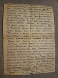 Полевая почта ,Бью врага без промаха,3.1.1945г, фото №4