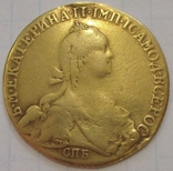 10 рублей 1774 года, фото №3