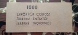 Колхозные талоны 1986-90 года, фото №4