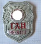 Traffic police - ГАИ - Государственная Авто Инспекция - алюминий - заколка Breast Shield, фото №12